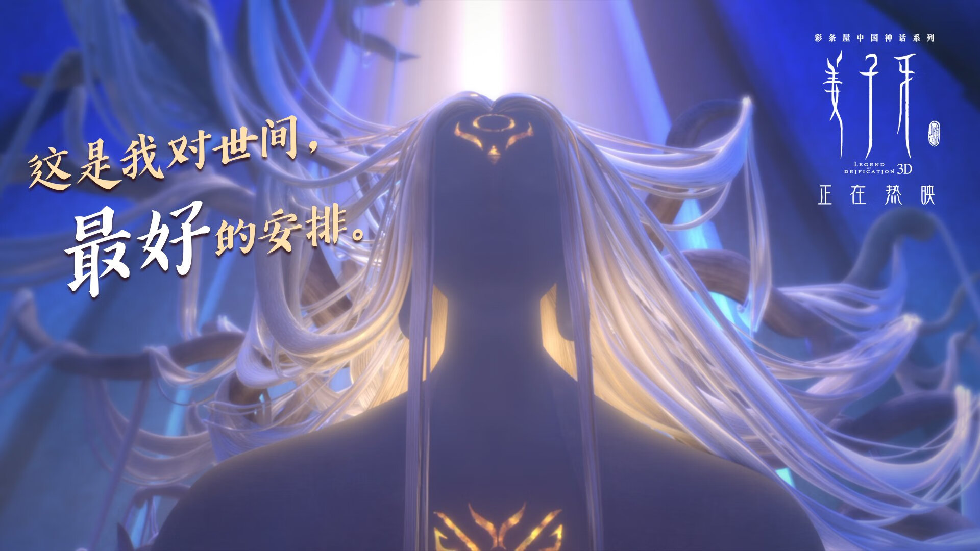 第二幕，当控卫之神在终局之夜写下非典型英雄主义